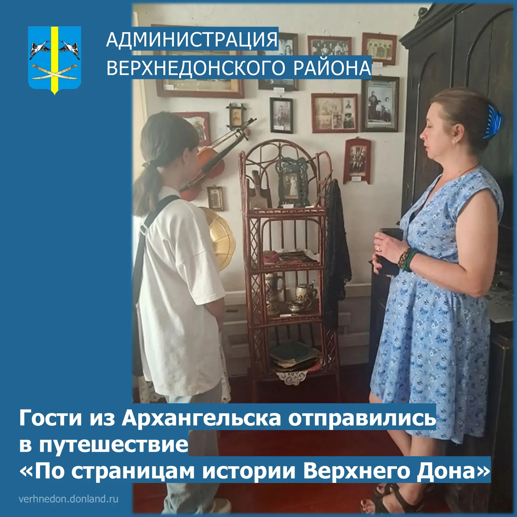 📌 Гости из Архангельска отправились в путешествие «По страницам истории Верхнего Дона»...