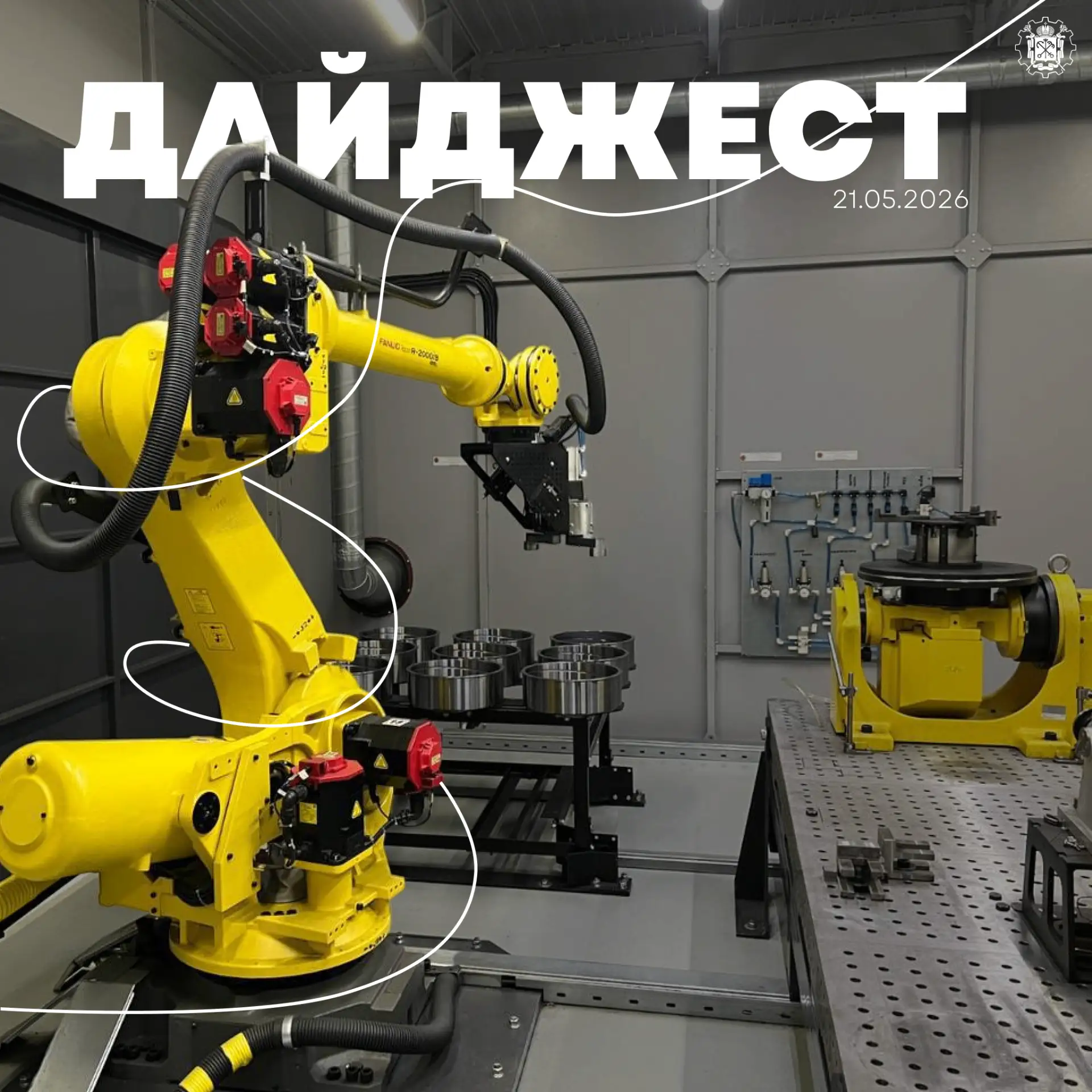 ⚙️ #ФедеральноеФинансирование — навигатор для тех, кто ищет новые возможности для разви...