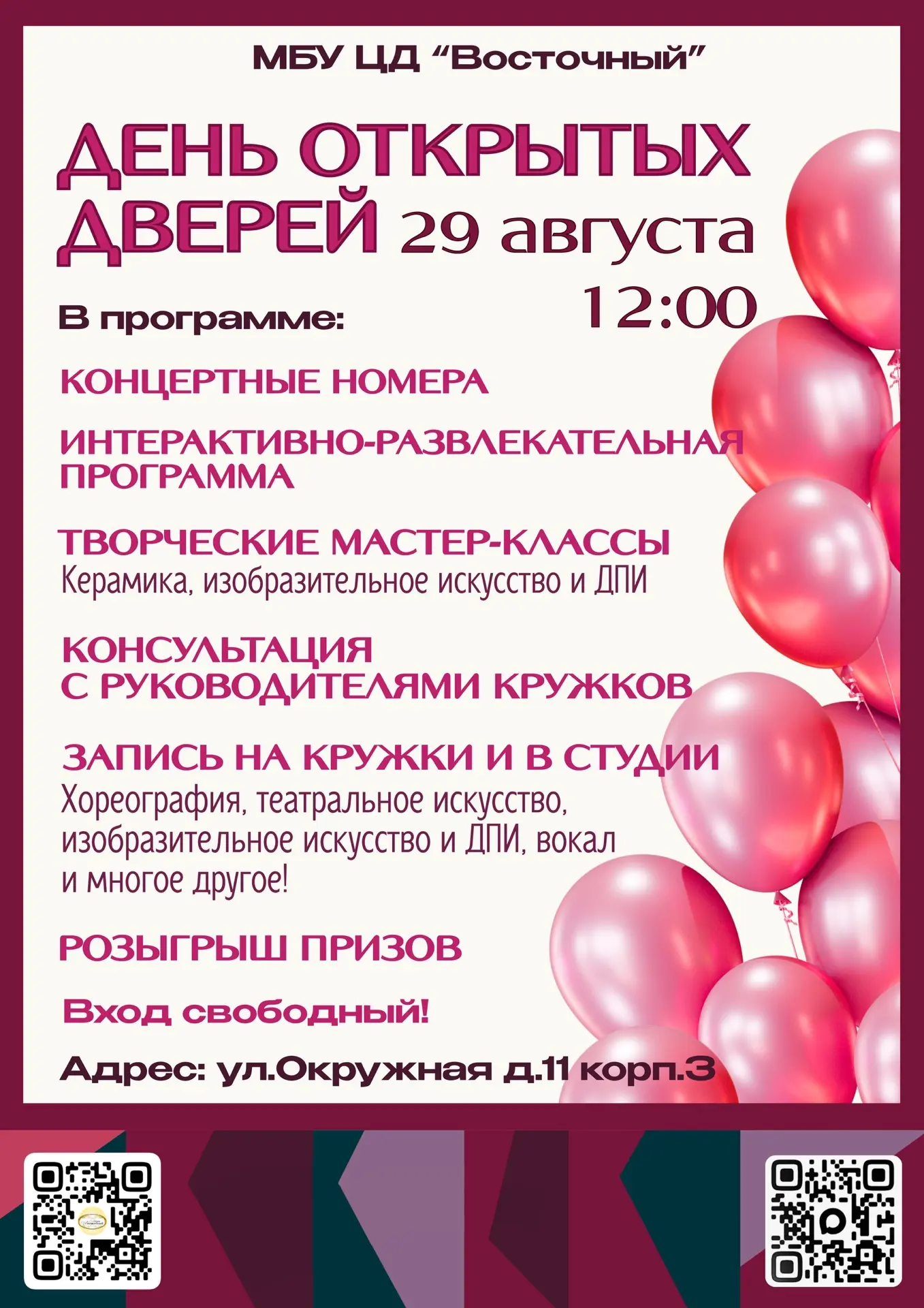 Уже сегодня!🗓️