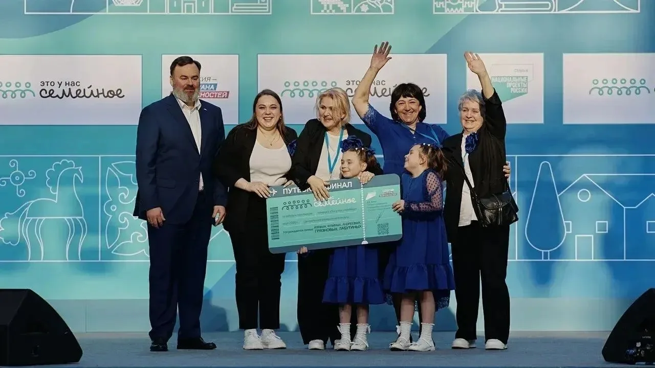 В финал конкурса «Это у нас семейное» вышли три семьи из Владимирской области В Москве завершился по