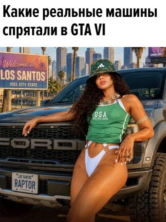 В новом трейлере GTA VI поклонники насчитали десятки автомобилей, чьи образы явно отсыл...
