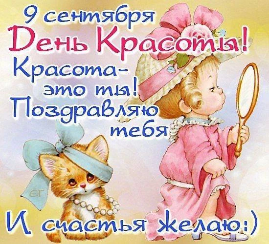 Поздравления на каждый день 🎁