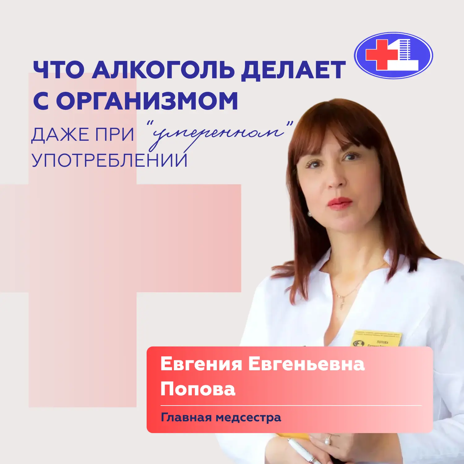 «Я пью совсем немного» — действительно ли небольшие дозы алкоголя безопасны?