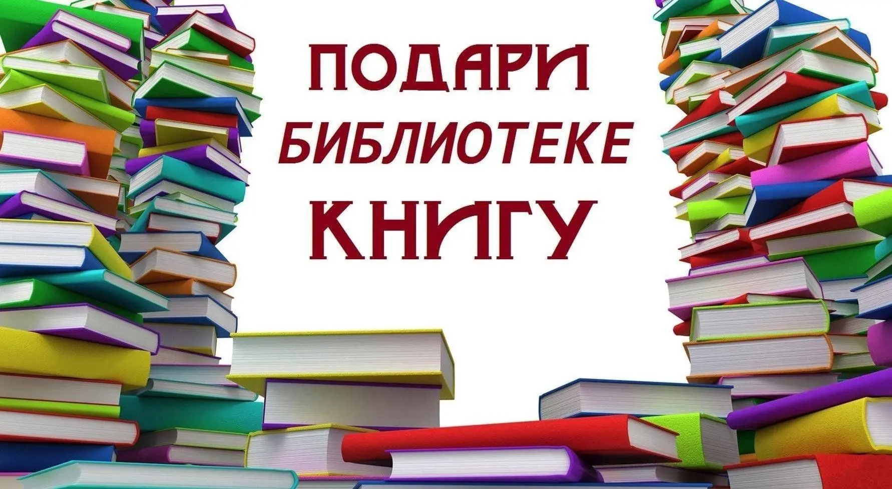 Дорогие друзья!