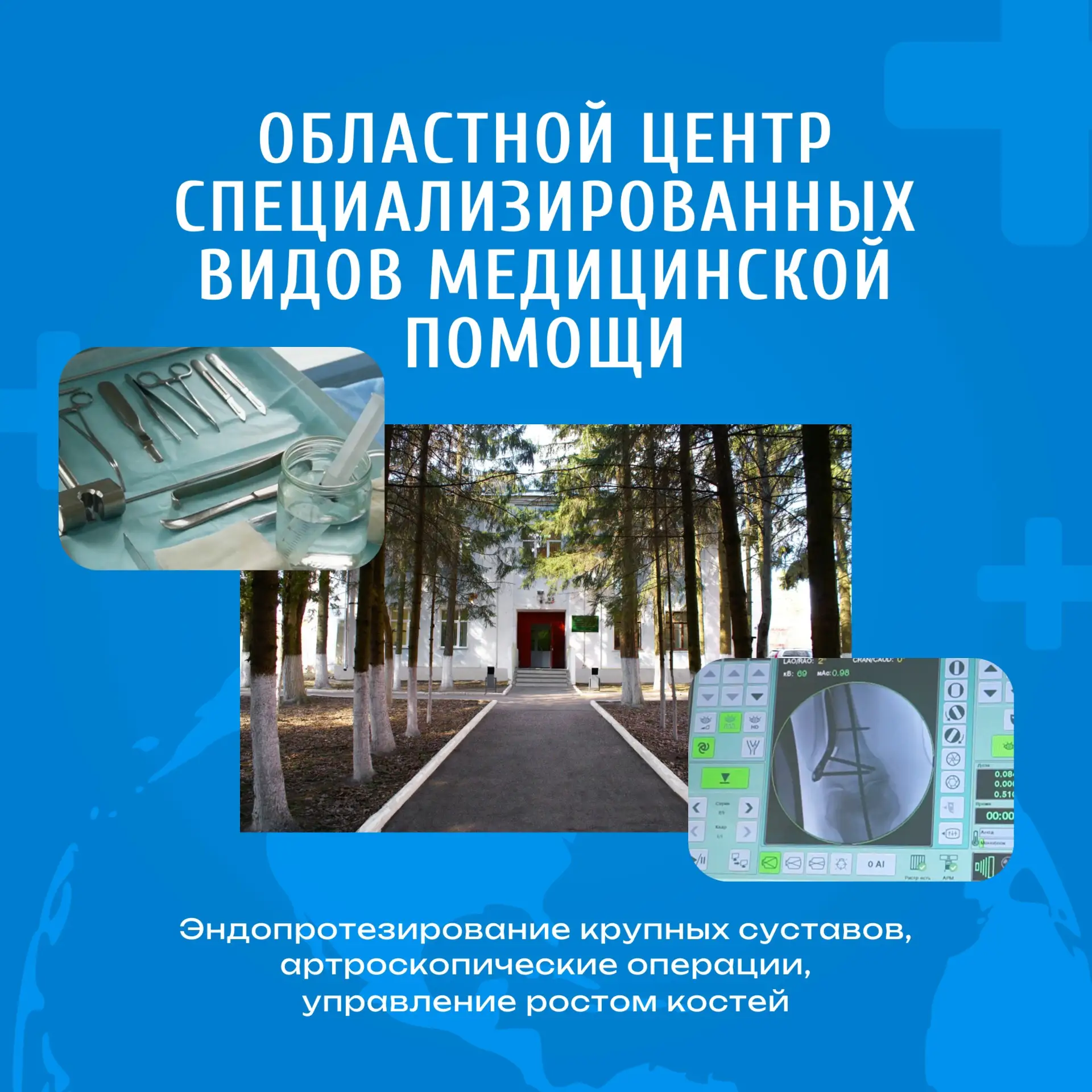 Приезжайте работать в Областной центр специализированных видов медицинской помощи г. Владимир! 🏥

Ч