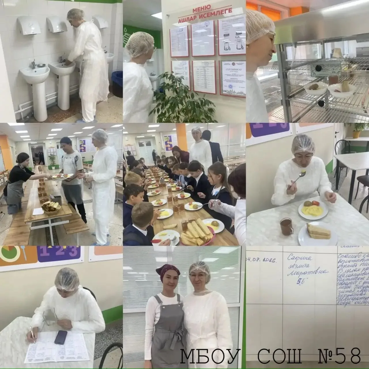 С целью проверки организации школьного питания  04.09.26г СОШ №58 посетила Сафина Аэлит...