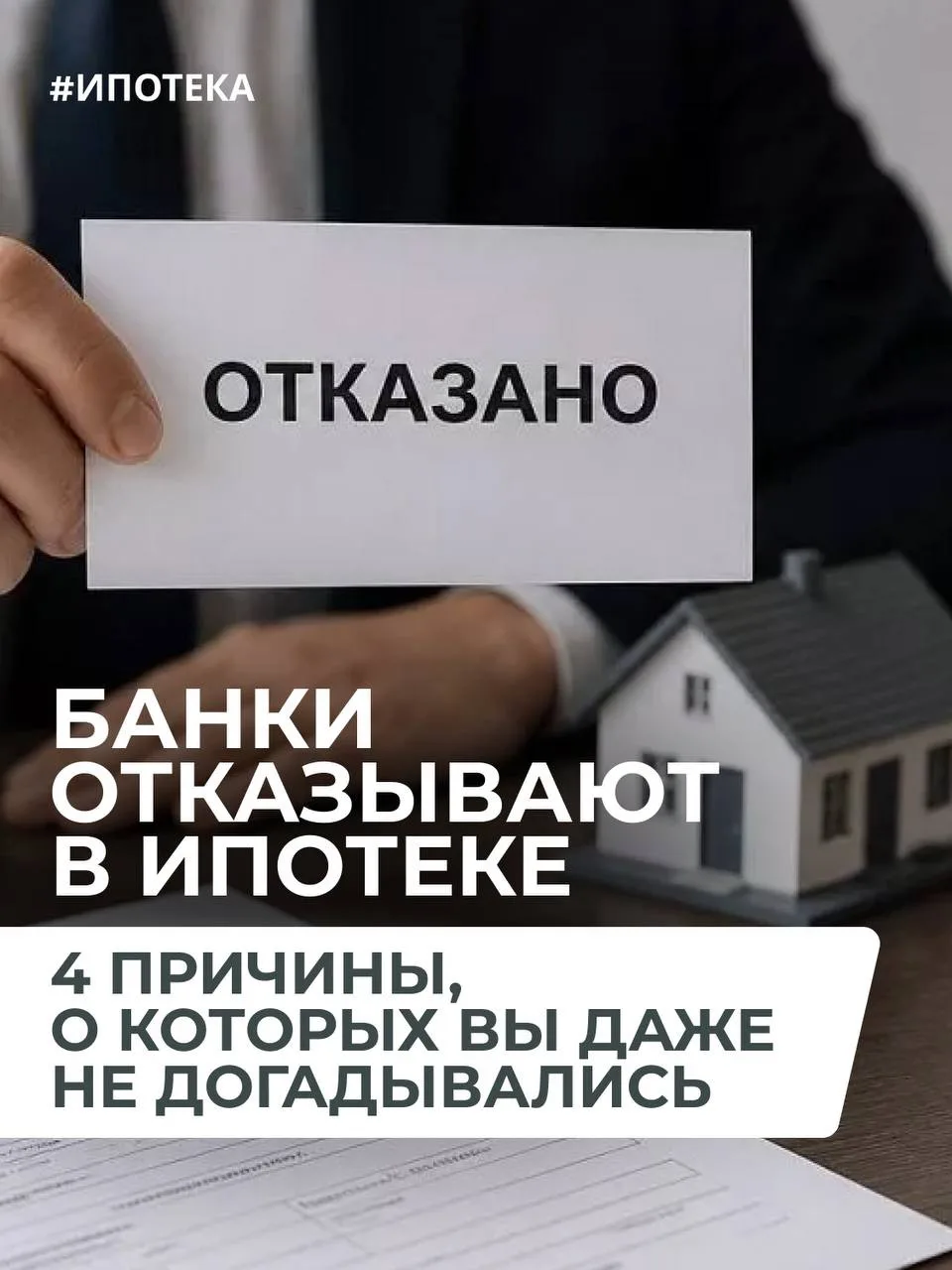 Вы можете потерять свою ипотеку из-за этих глупых ошибок