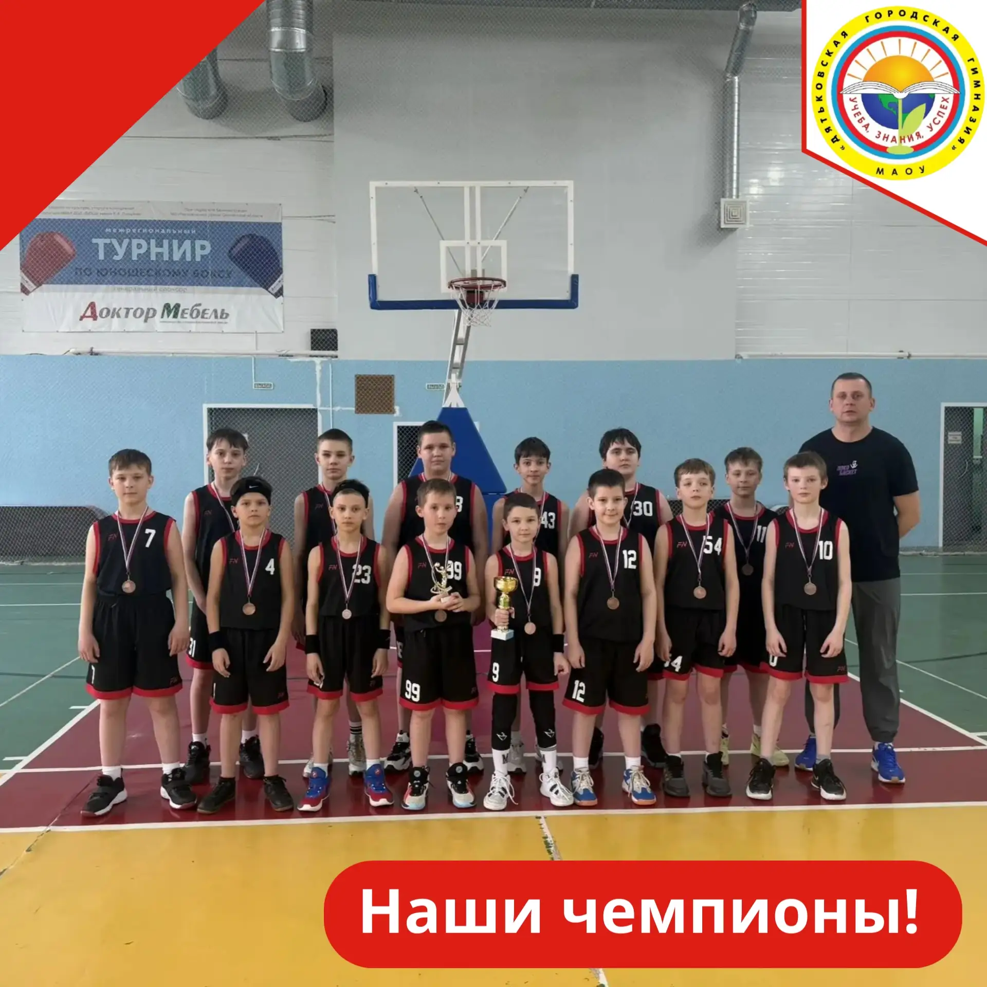 🏀 Рубрика "Спортивная гордость" 🏆

🏀🏀🏀 18–19 апреля в городе Рославль (Смоленская область) прош