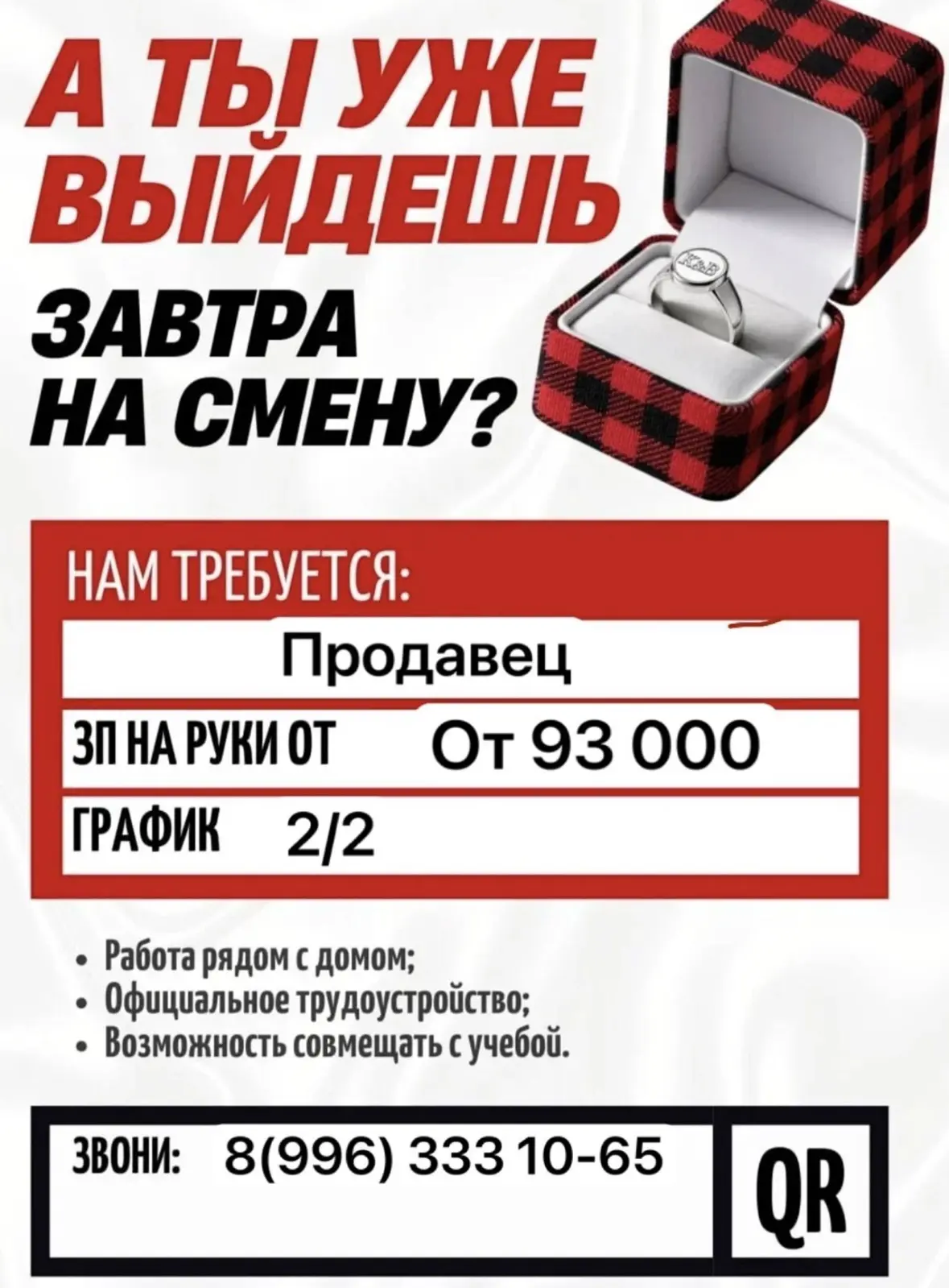 Требуется Продавец в магазин