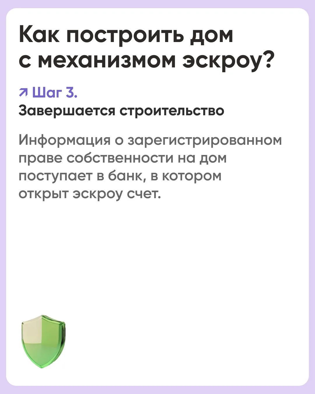 Жители Чувашии могут построить частный дом с использованием эскроу-счета  ✅Это новшество введено с 1