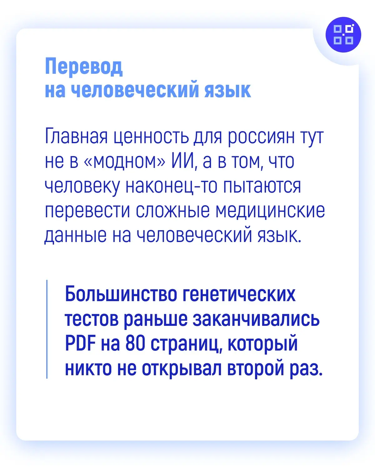 В России создали ИИ-сервис для персонального управления здоровьем