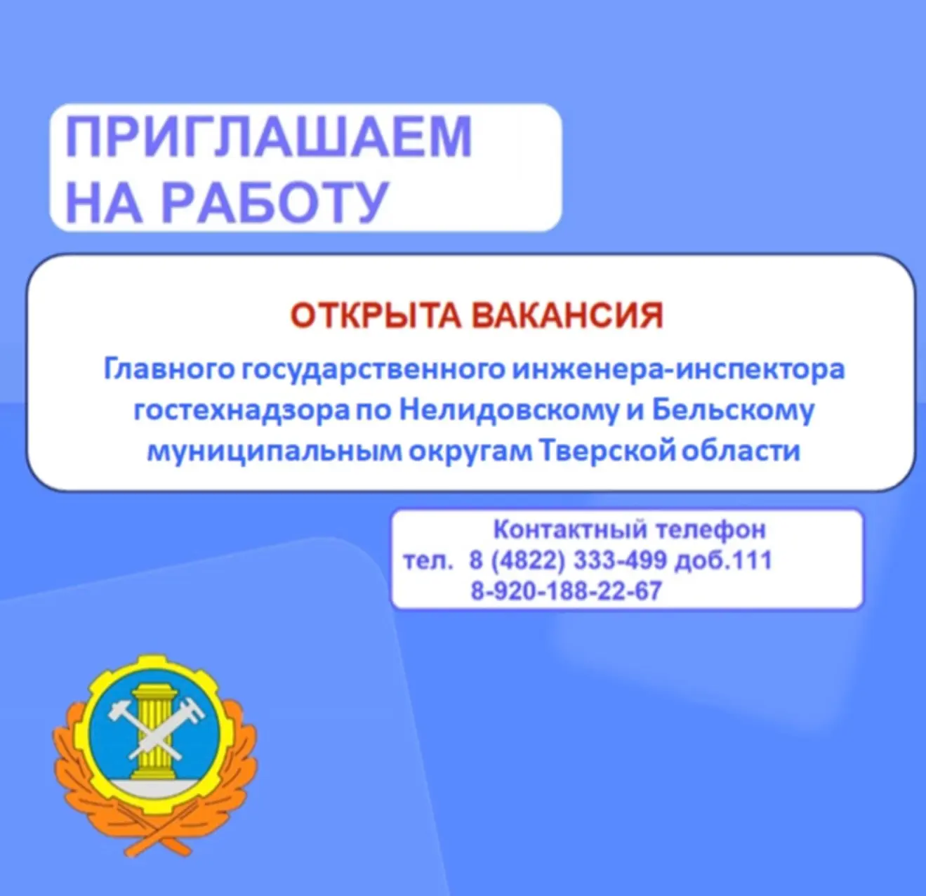 Мы ищем сотрудника 🙌