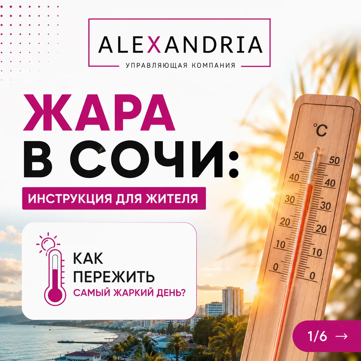 Собрали для вас небольшую инструкцию, как легче пережить жаркие дни: