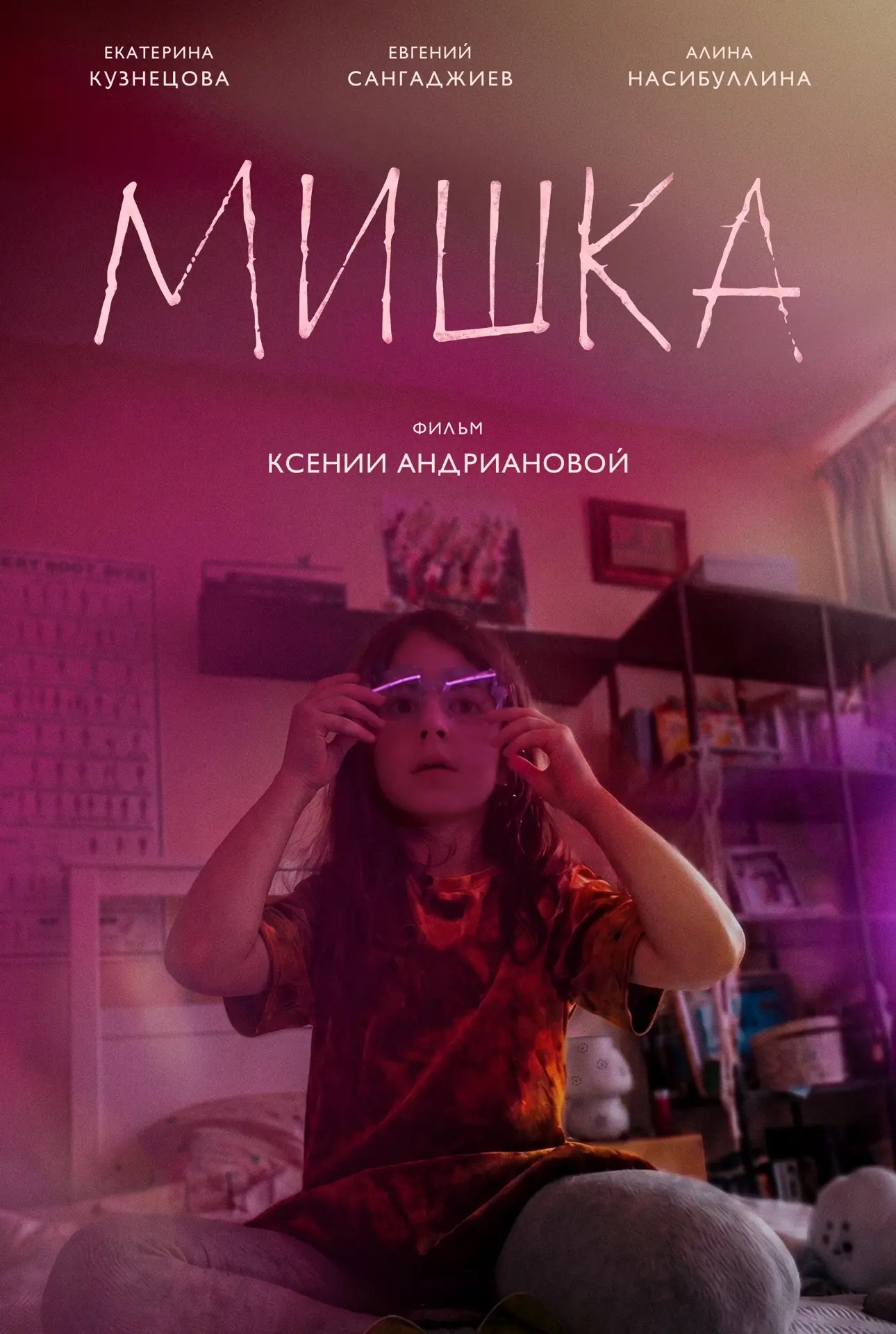 #ККК Лауреат в номинации:

Идея

💎 Ксения Андрианова «Мишка»