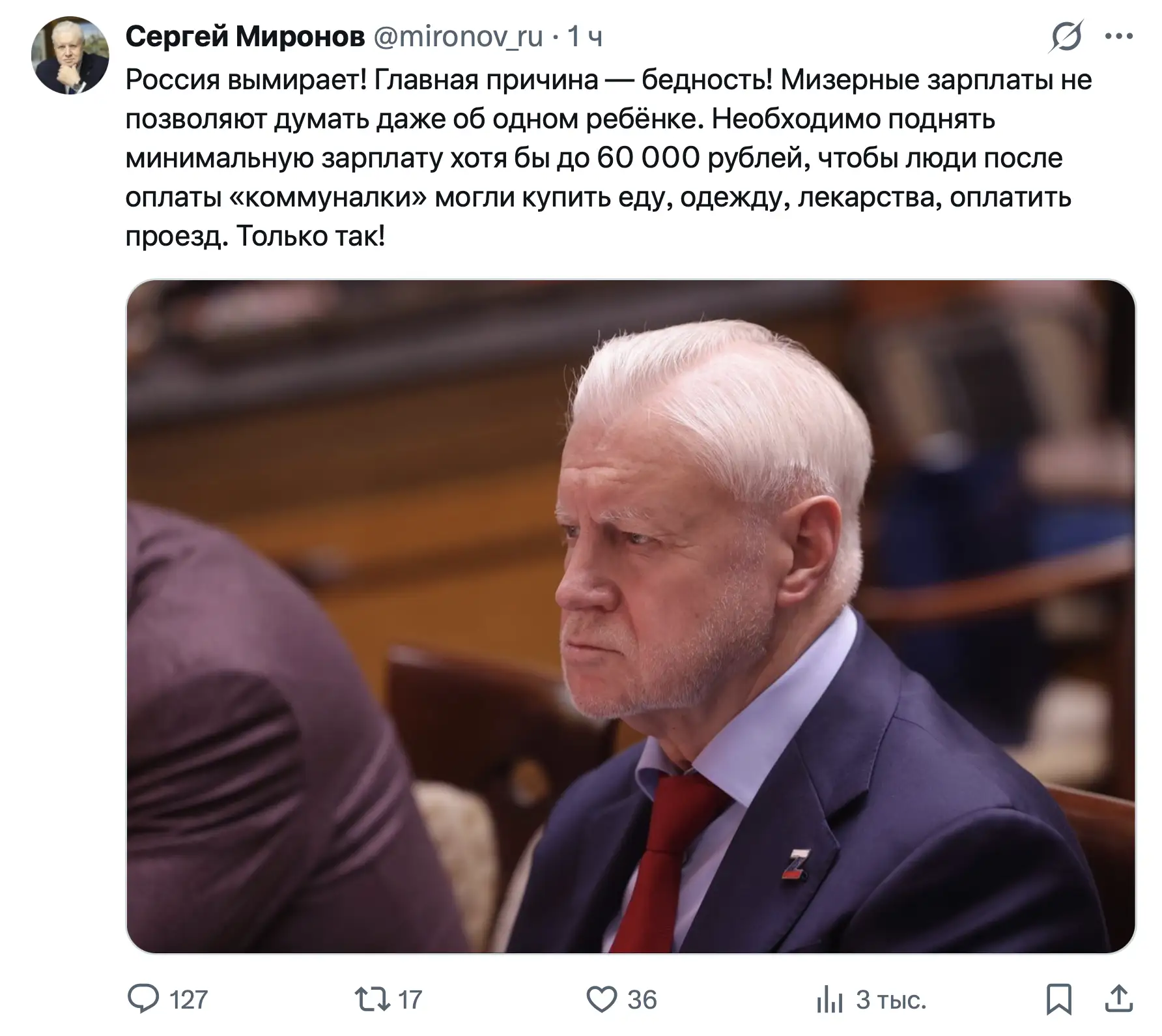 Десантник Серега негодует. А что случилось?