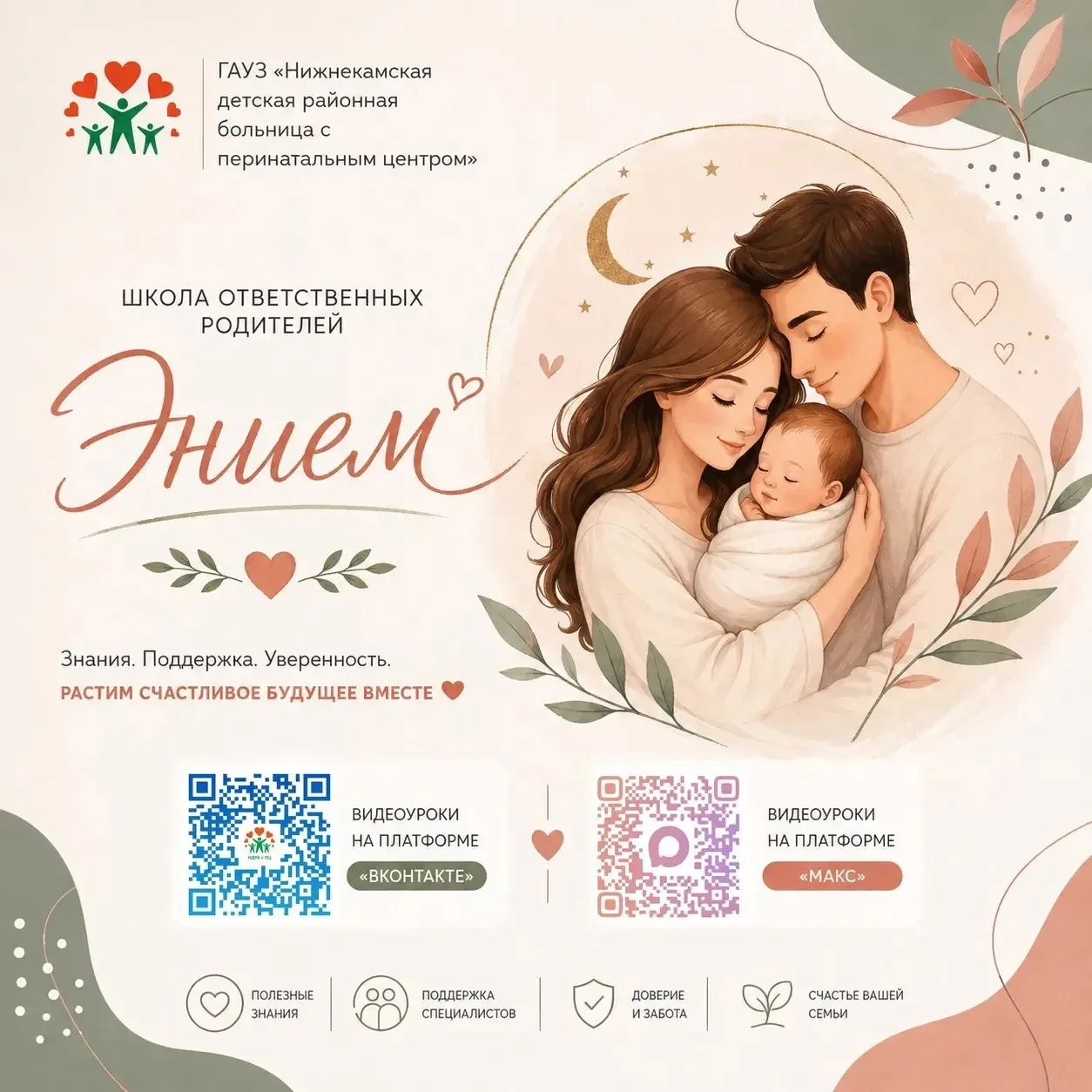 🌟 Делимся успехами наших молодых специалистов!