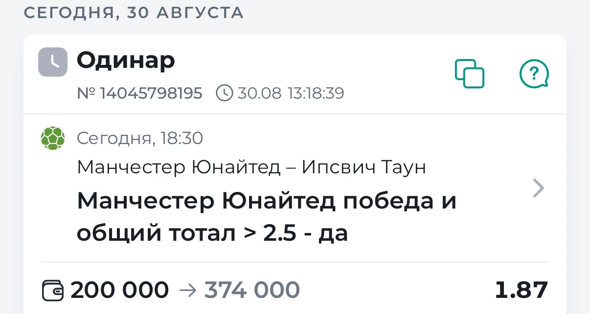 ⚽️ Футбол. АПЛ 🏴󠁧󠁢󠁥󠁮󠁧󠁿