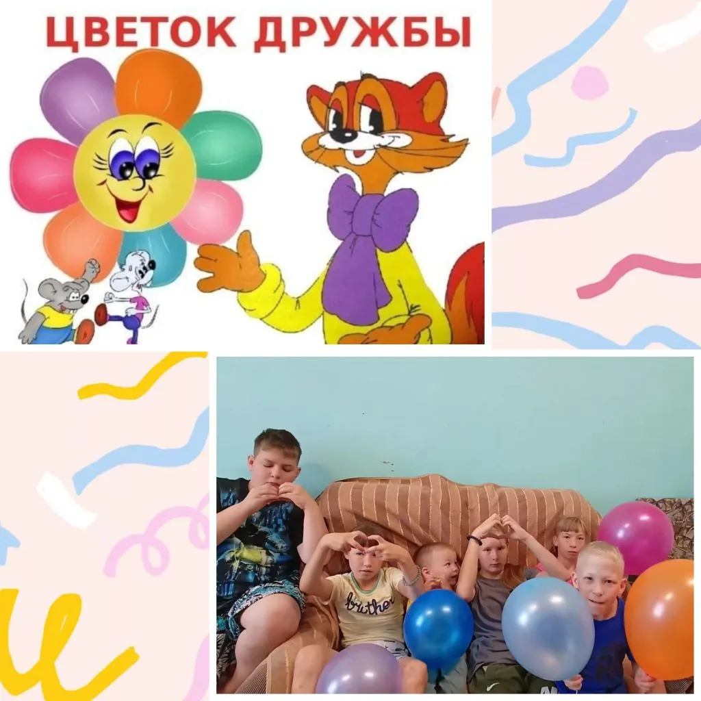 👫30 июля во всём мире отмечают Международный день дружбы.
