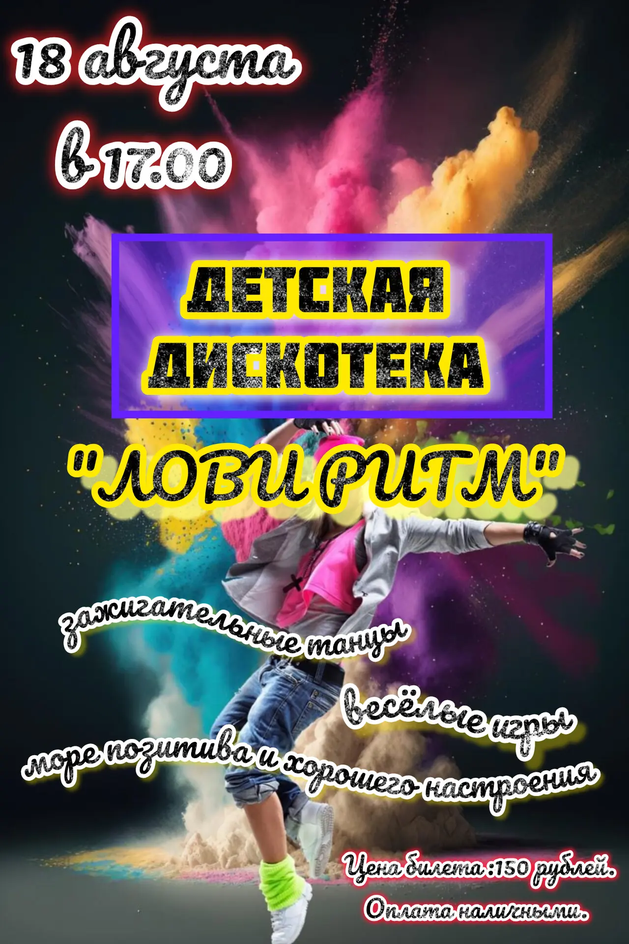 😲 Лето подходит к концу,