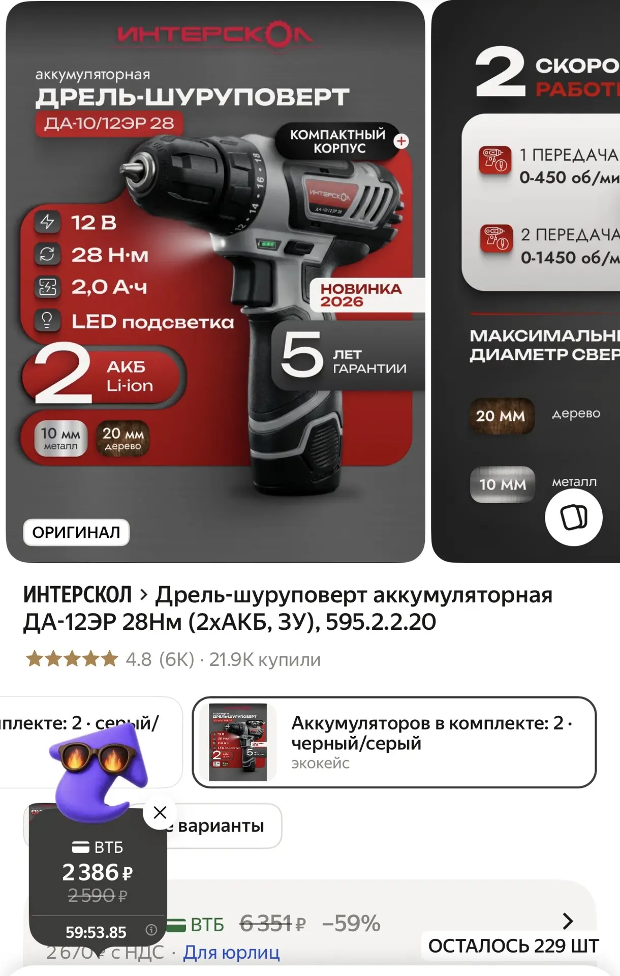 ЦЕНА ‼️