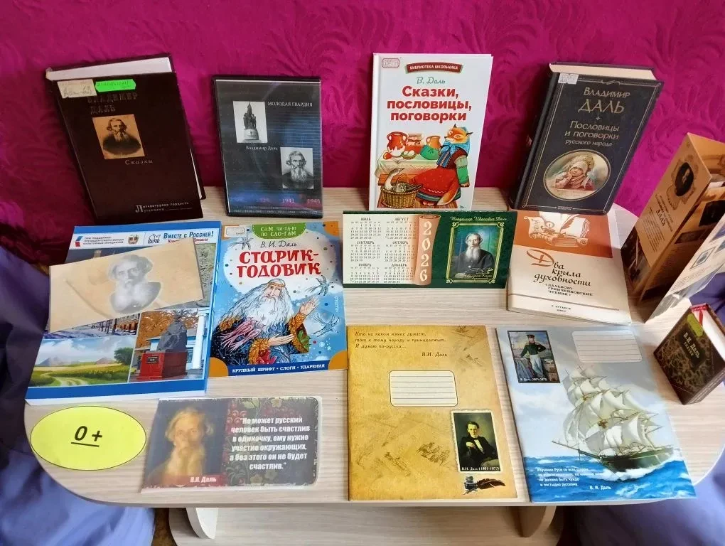 17.06.26. в библиотеке - филиале №5 с. Весёлое МБУК "ЦБС г. Старобельска" оформлена информационная  