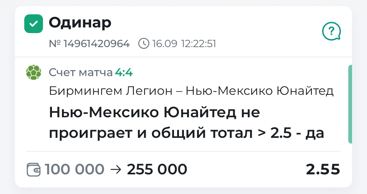 УВЕРЕННАЯ ПОБЕДА! ✅✅✅✅✅✅✅✅