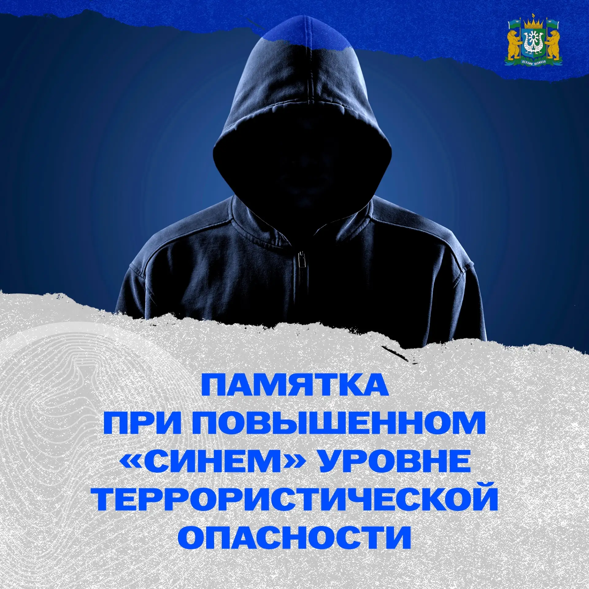 Твоя безопасность начинается с твоих знаний. Правильное поведение в нестандартных ситуациях поможет 