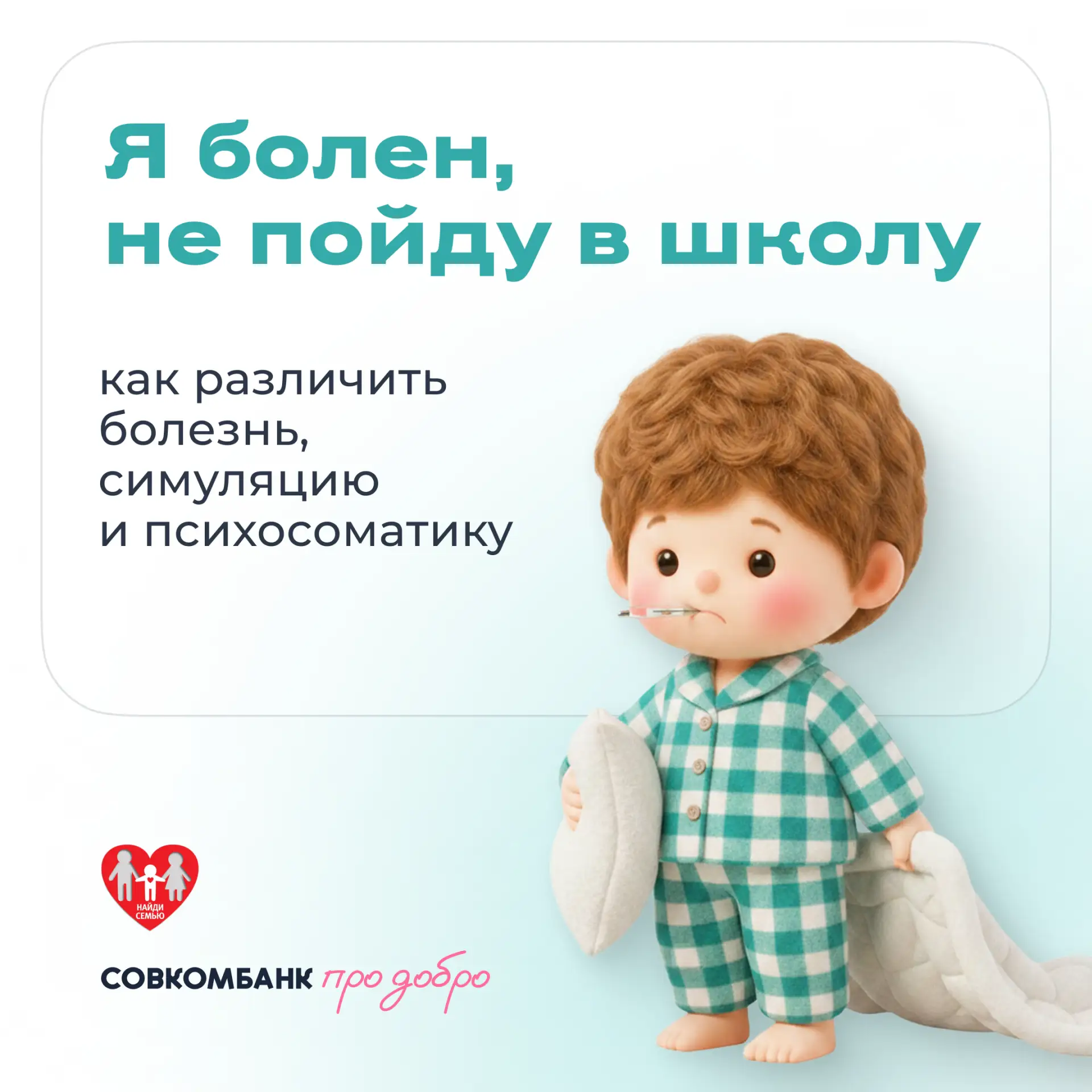 📚 Что стоит за школьным «не хочу»