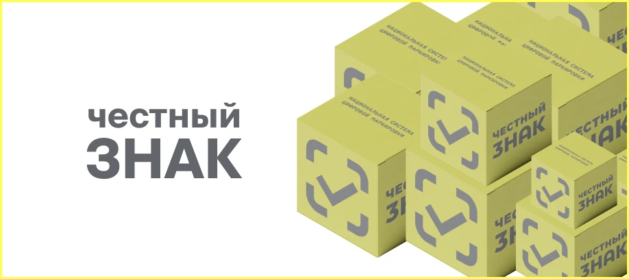 📢 МАРКИРОВКА КОЛБАСЫ И МЯСА 2026: ГРАФИК ОБЯЗАТЕЛЬНОЙ МАРКИРОВКИ