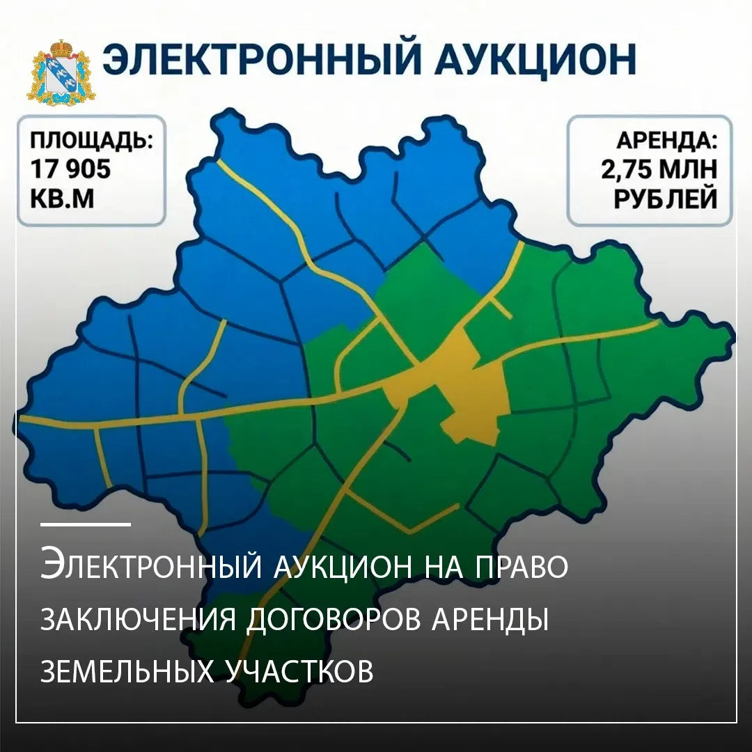 🗺Министерством градостроительной политики, имущественных и земельных отношений Курской...