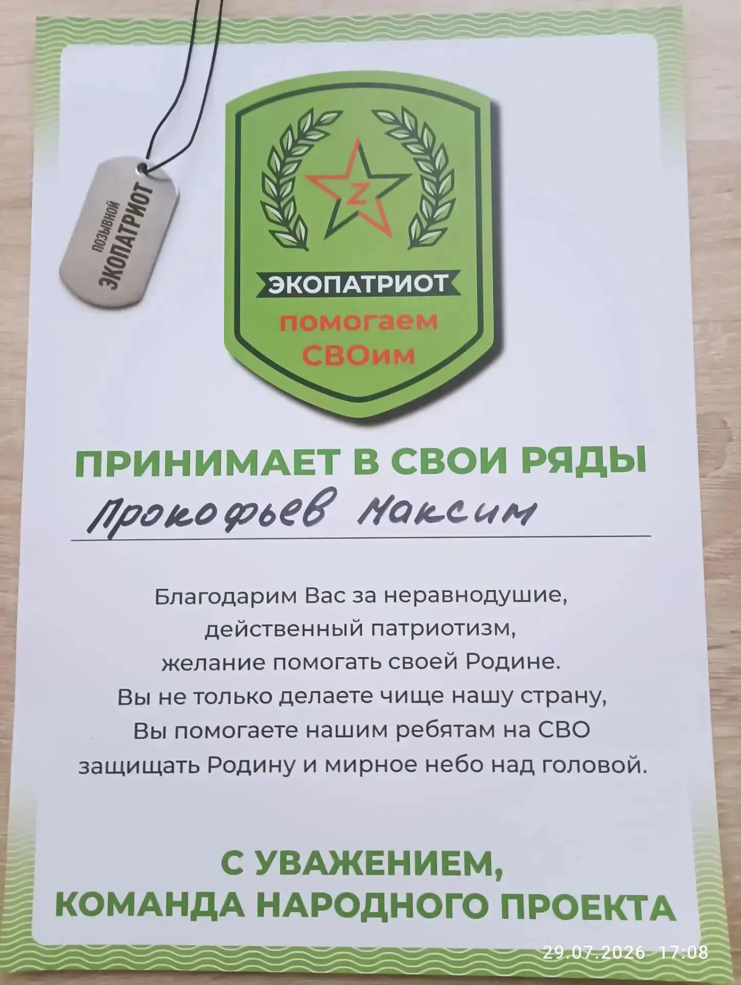Медиа публикации