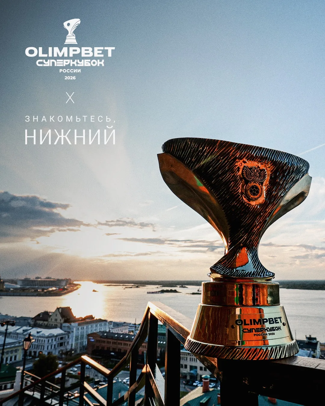 🌇 Знакомьтесь, Нижний!