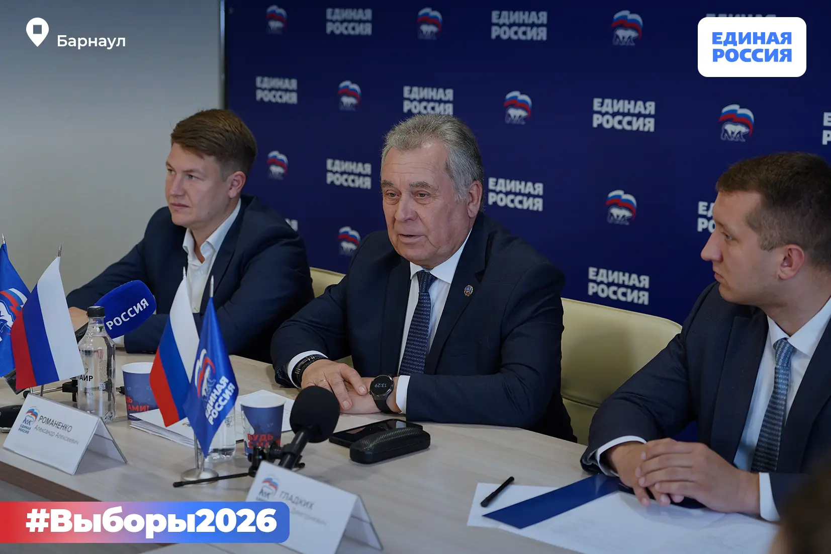 👍 Достойная победа: единороссы подвели итоги парламентских выборов в Алтайском крае