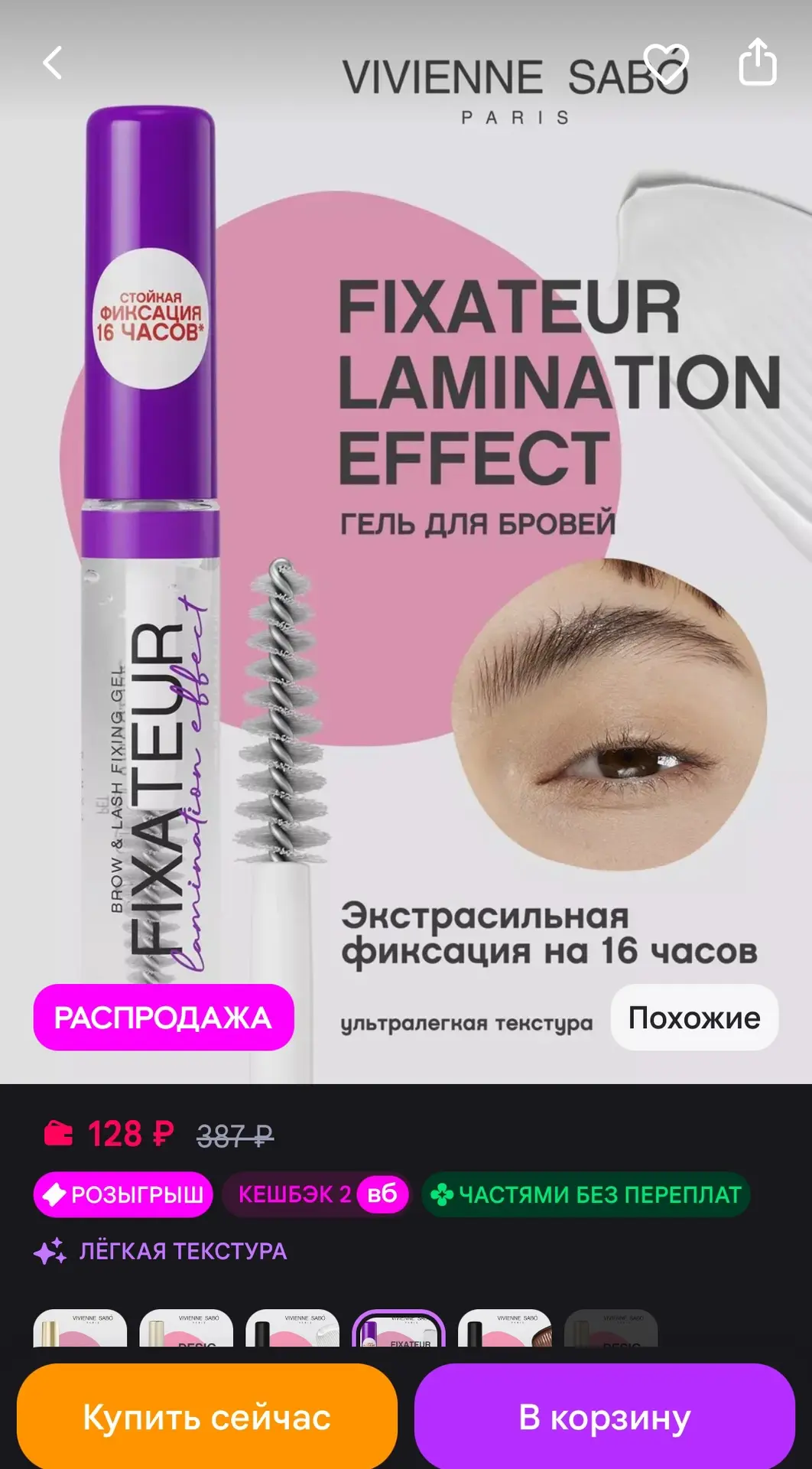 https://www.wildberries.ru/catalog/982962156/detail.aspx?size=1471605698