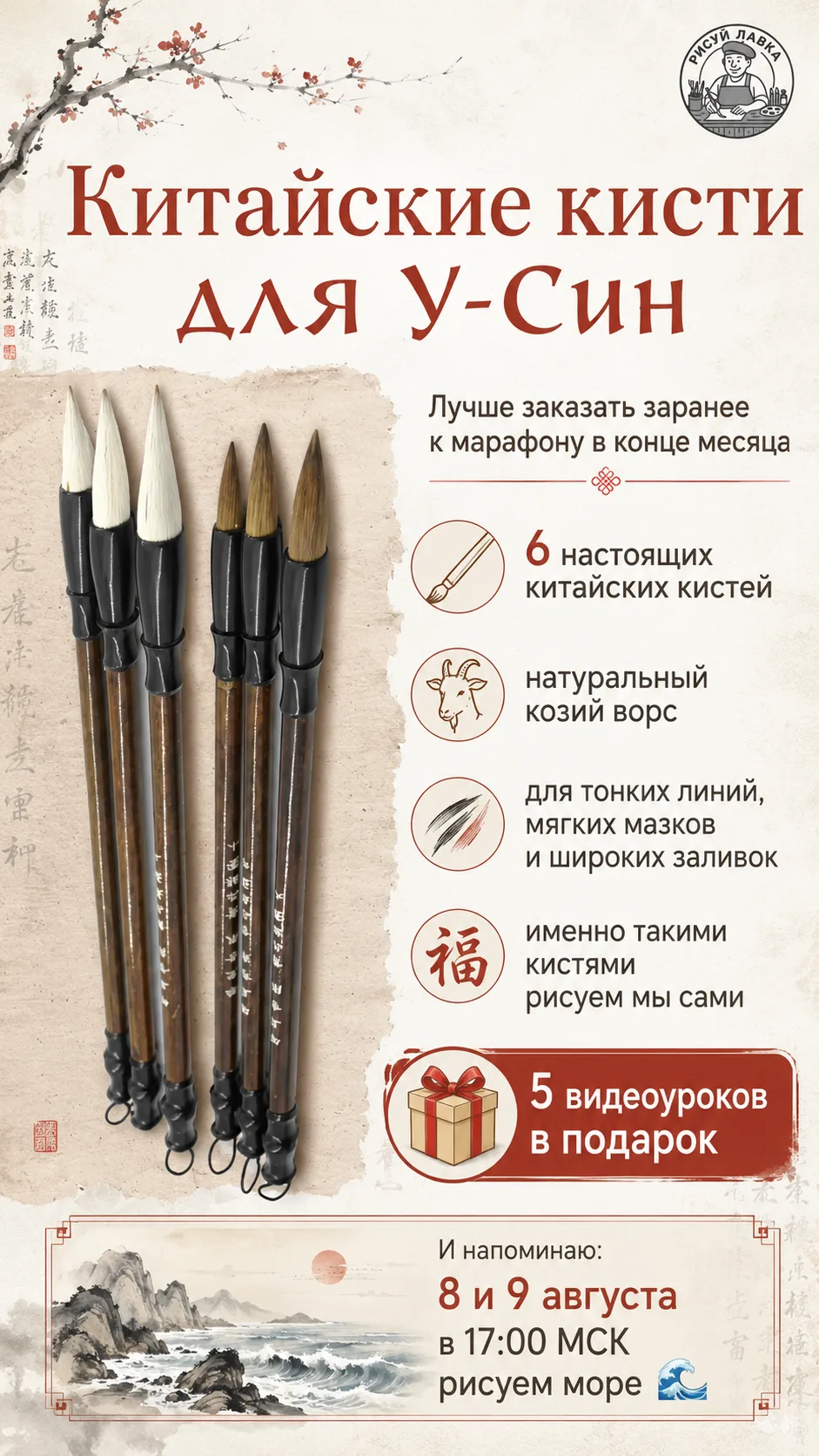 Я решила написать об этих кистях сейчас не случайно.

В конце месяца у нас пройдёт марафон, и один и