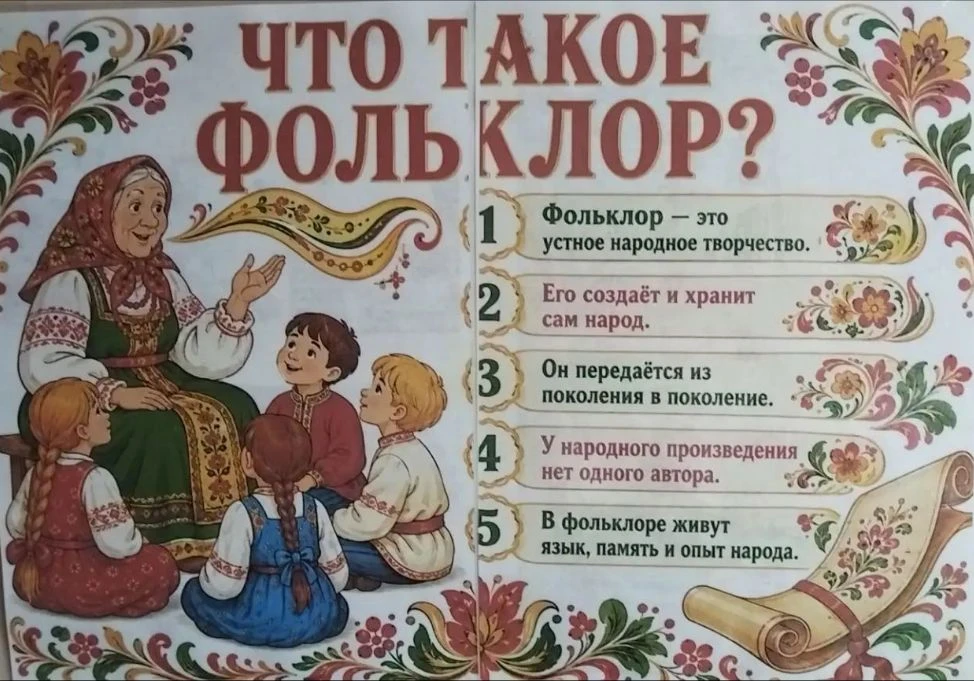 В рамках Года единства народов России фольклор для дошкольников — отличный инструмент, чтобы в лёгко