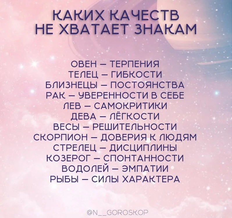 👉🏻 Гороскоп - подписаться