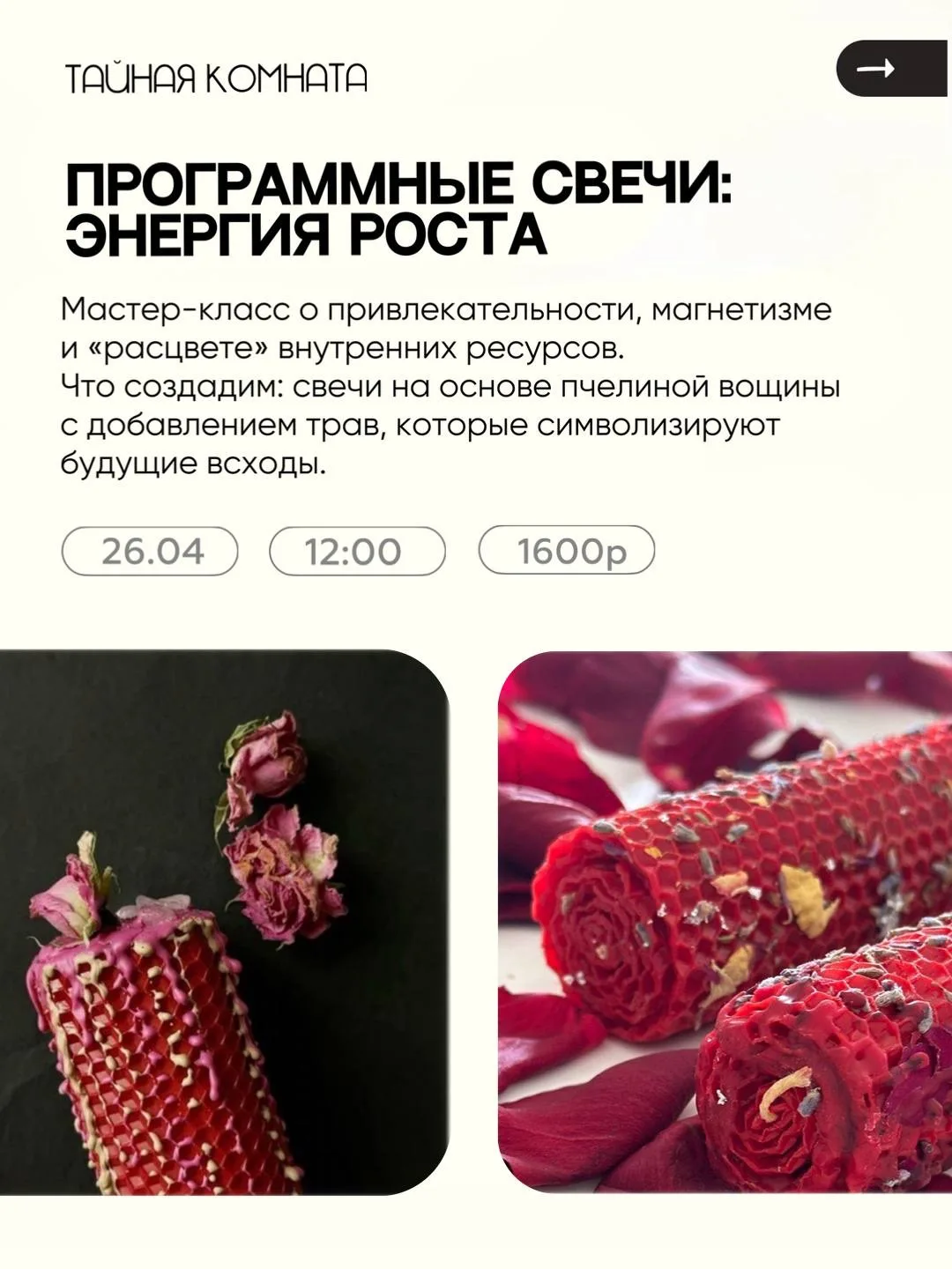 ✨ПРОБУДИ СВОЮ СИЛУ✨
