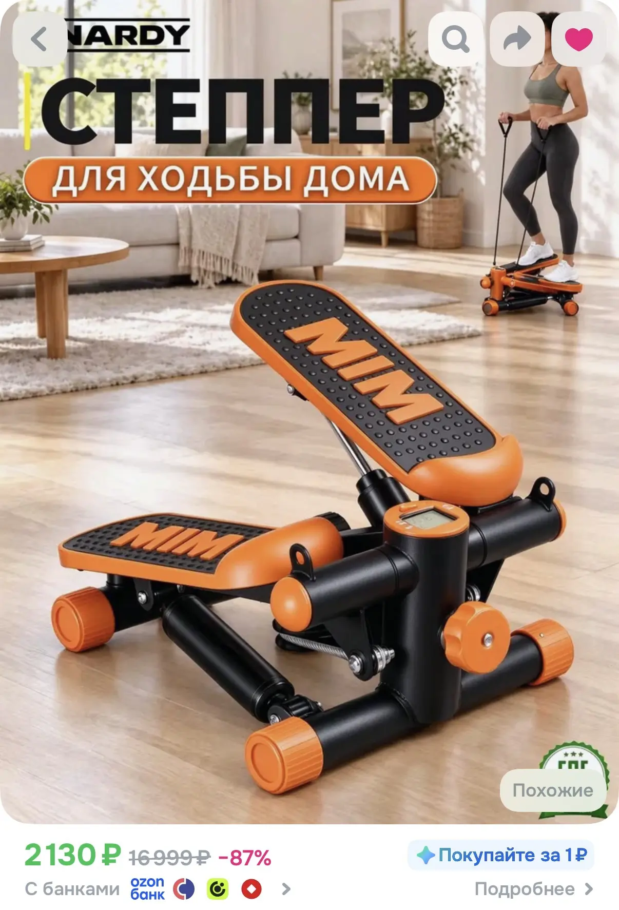 ANARDY Степпер тренажер для дома