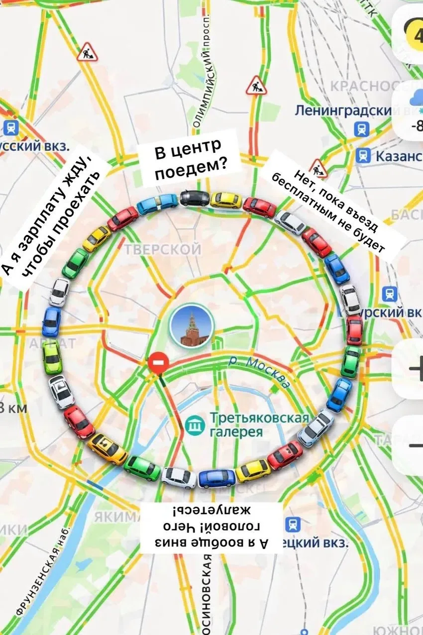 ⚡️Въезд в Москва-Сити и другие районы столицы может стать платным уже с 1 марта, — считают автоюрист