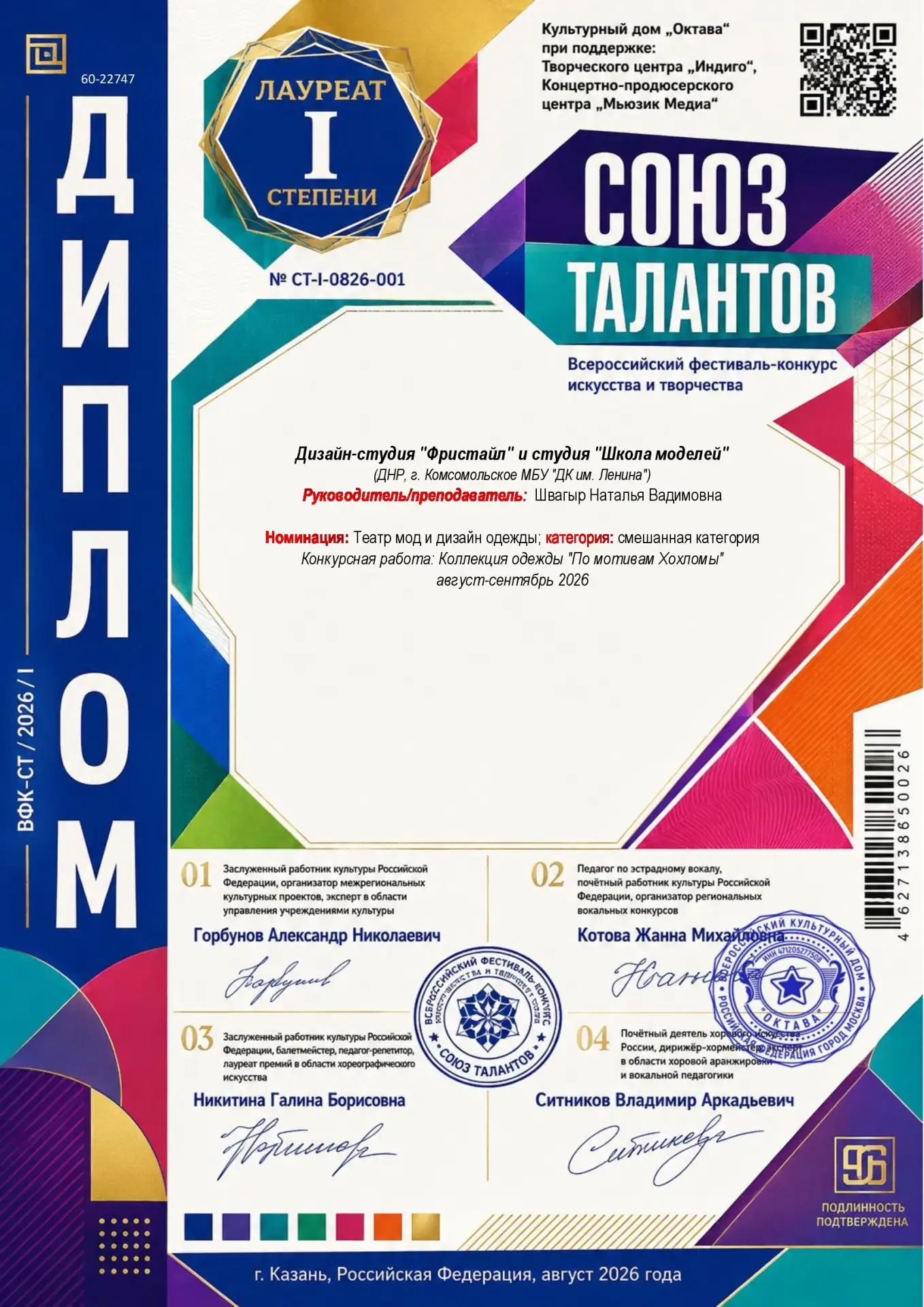 🥇 Наши — лучшие!