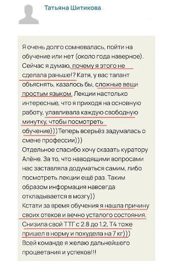 Истории у всех разные, вопрос только в том, в какой момент вы поставите свое здоровье н...