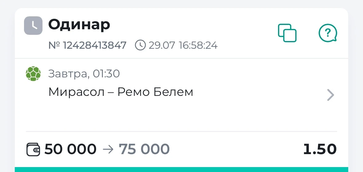 БЕСПЛАТНЫЙ МАТЧ ⚽️