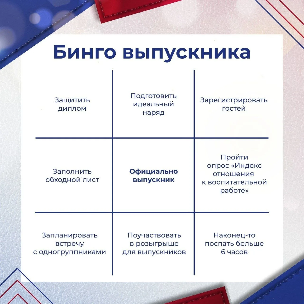🕰 Финишная прямая!