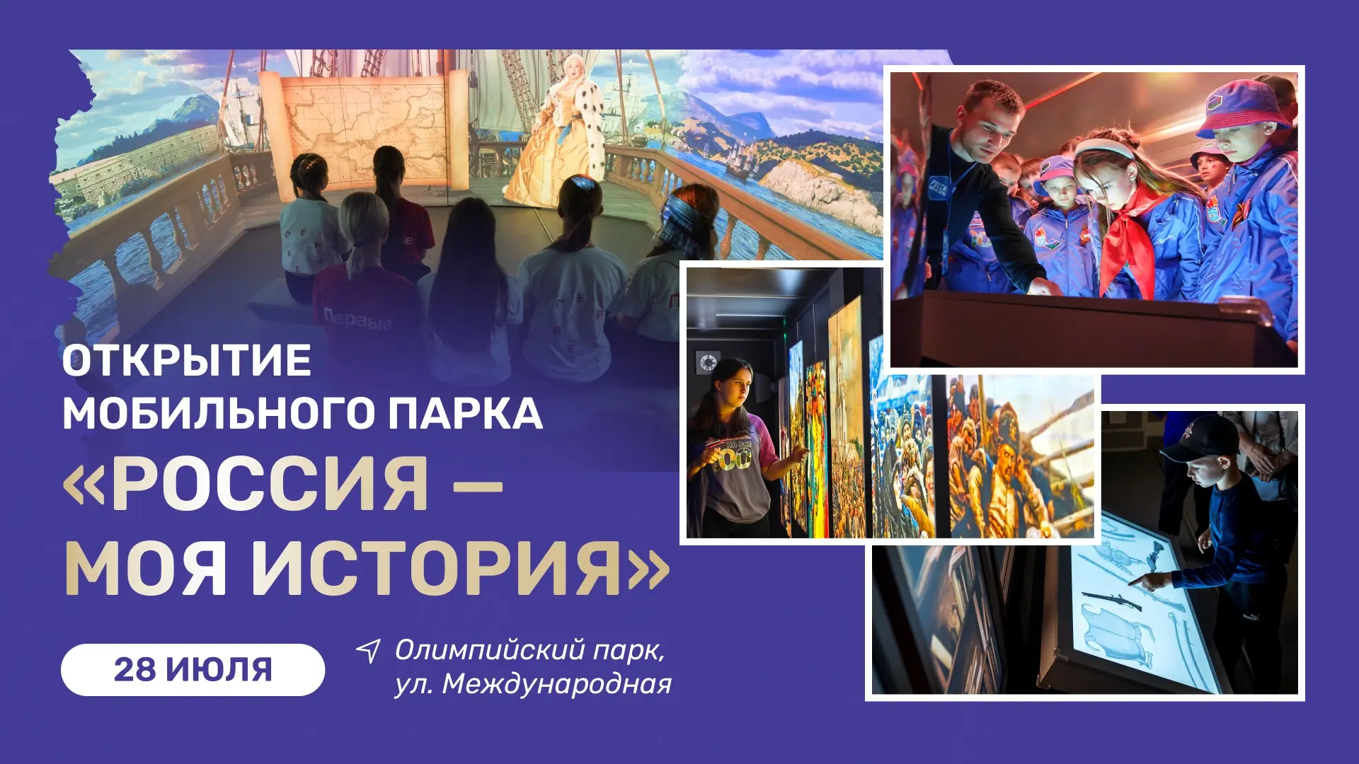 Изображение 1 к публикации «Сириус Сегодня»