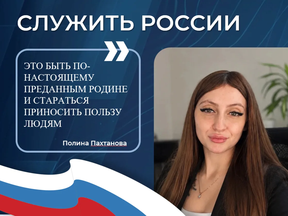 #СлужитьРоссии