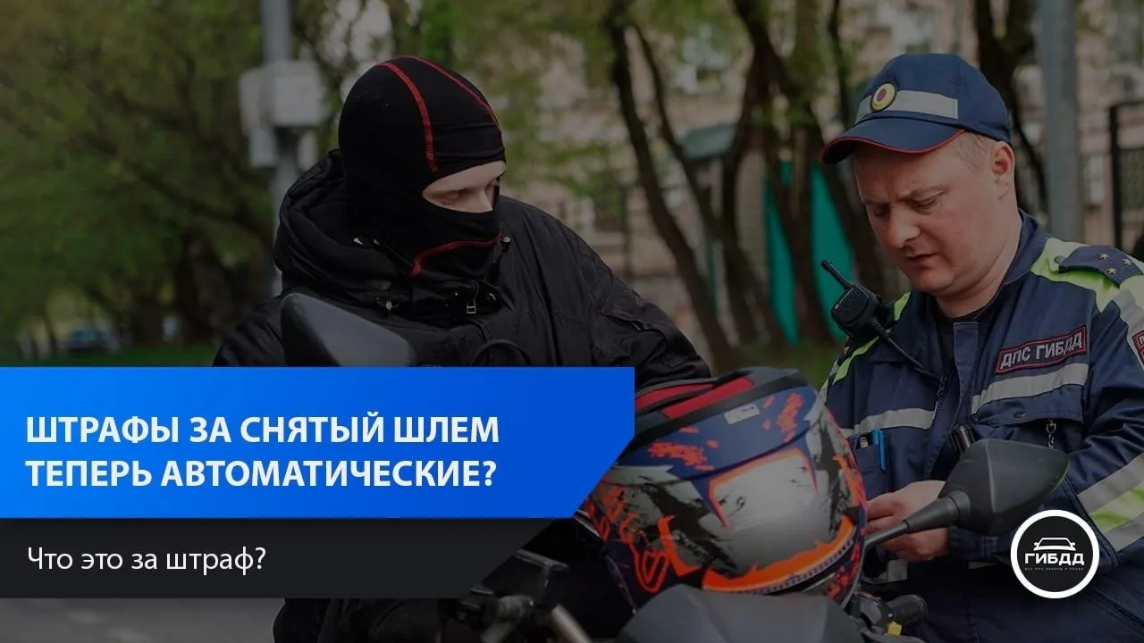 В Свердловской области дорожные камеры теперь автоматически выявляют байкеров, пренебре...