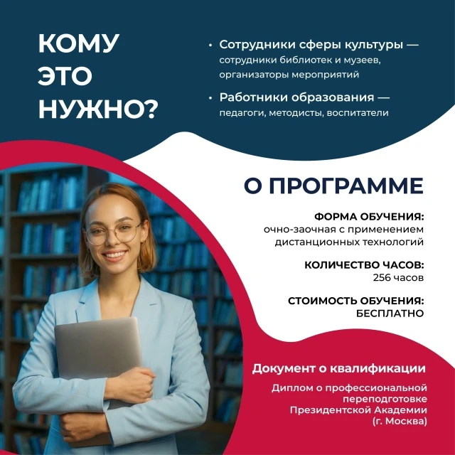 Открыт дополнительный приём заявок на бесплатное обучение по работе с системами искусственного интел