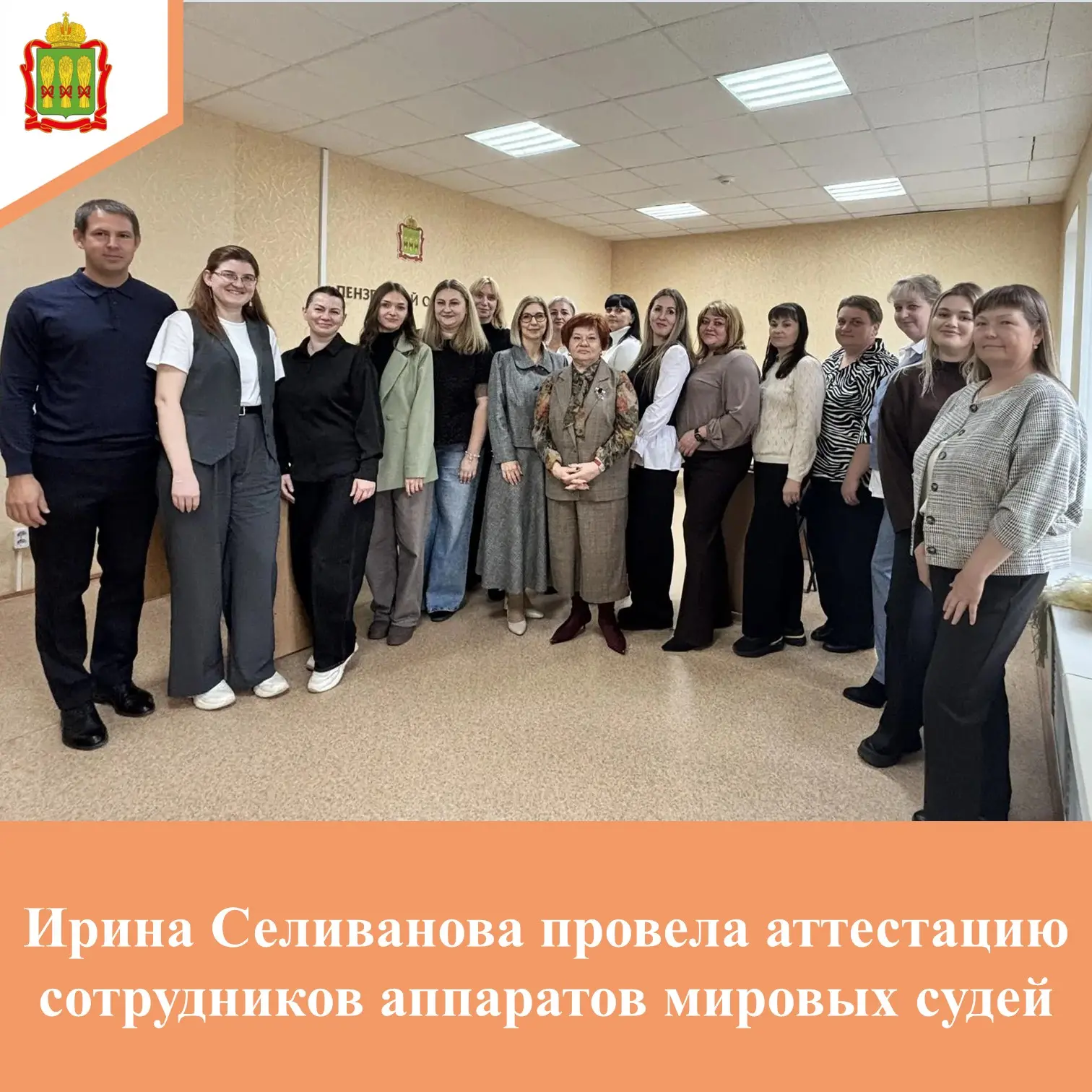 ✅ Заместитель Министра – начальник отдела по обеспечению деятельности мировых судей Мин...