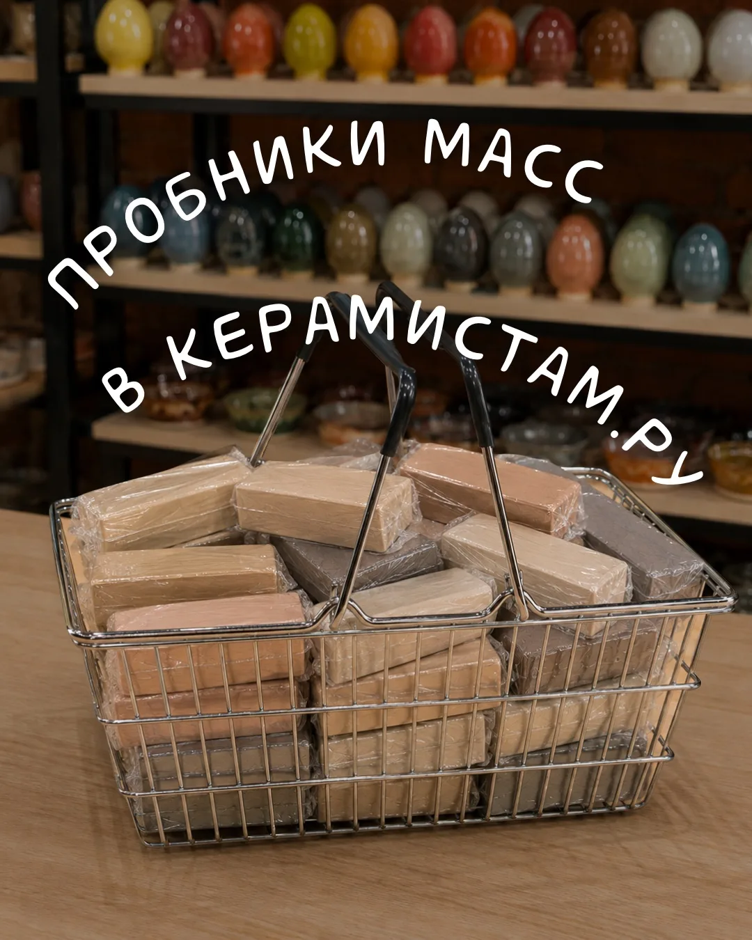 Иногда так хочется попробовать новую массу, но брать большой брикет сразу тот еще риск....